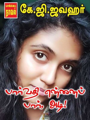 cover image of Paarvathi Ennai Paar Adi